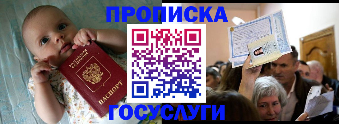 временная регистрация гарантия в Ковылкино