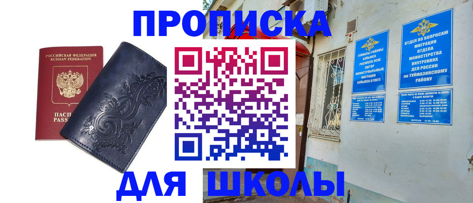 миграционный учет в Ковылкино