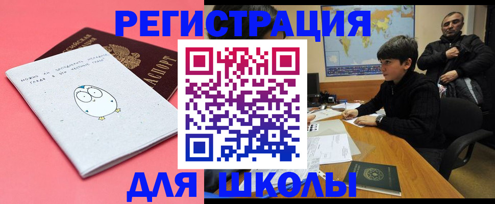 прописка регистрация в Ковылкино