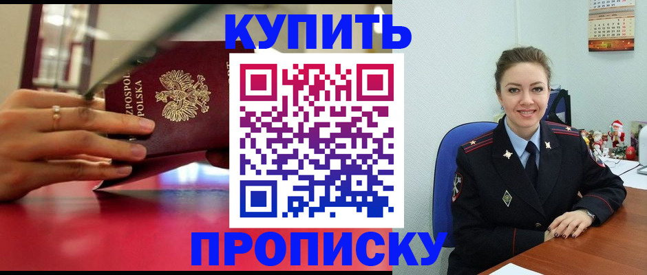 временная регистрация адрес в Ковылкино