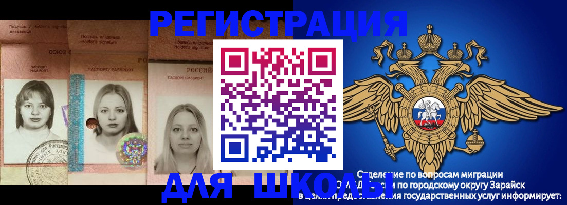 прописка законно в Ковылкино